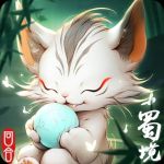 蜀境传说买断服