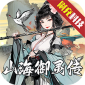 醉西游山海御灵传GM版