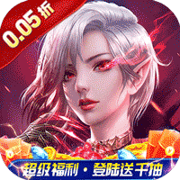 梦回西游记（0.1折送太上老君）
