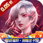 梦回西游记（0.1折送太上老君）