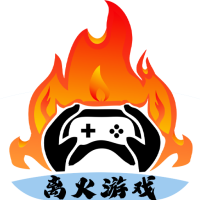 离火游戏盒子