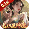 止戈之战0.1折放置三国神魔版