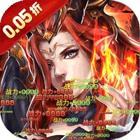 冲锋小勇士一剑诛神0.05折