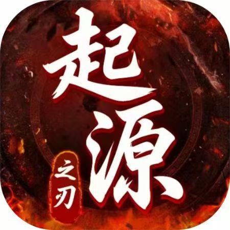 超变神域之起源之刃