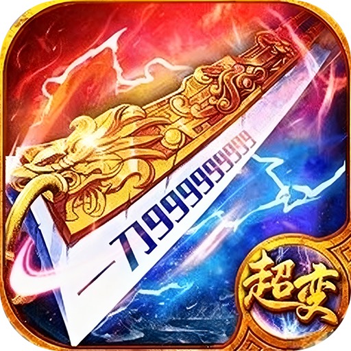 热血新手村-1.95无限刀