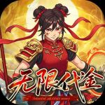 戳爆三国千元买断服