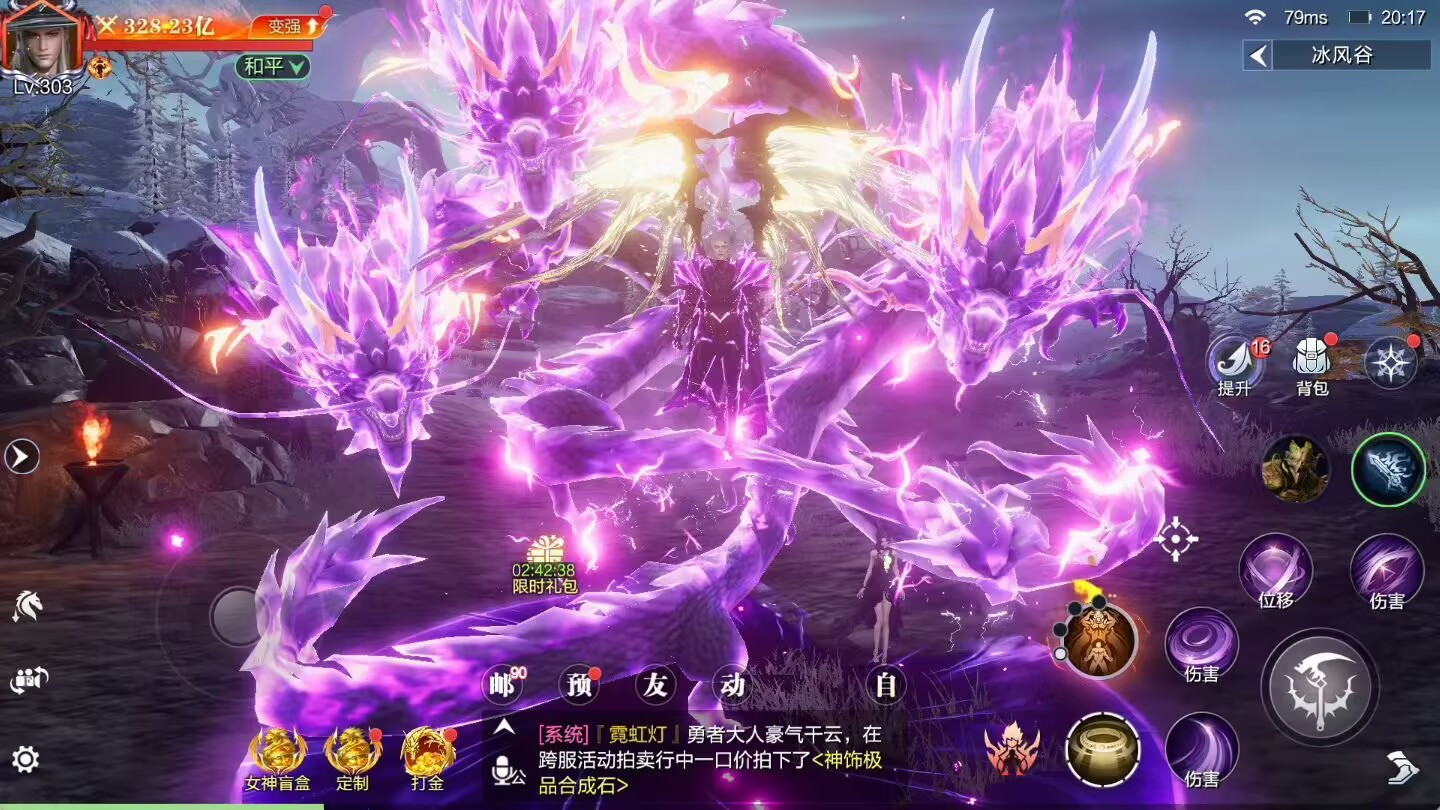 魔之序曲之一念神魔